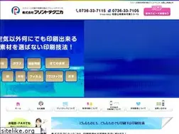 Sites similar to printac.co.jp