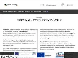 Sites similar to printandplast.gr