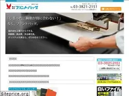 Sites similar to printbag.co.jp
