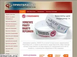 Sites similar to printbraslet.ru