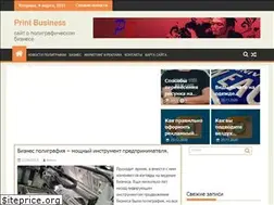 Sites similar to printbusiness.su