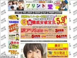 Sites similar to printdo.jp