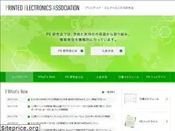 Sites similar to printedelectronics.jp