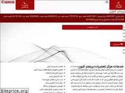 Sites similar to printer-canon.ir