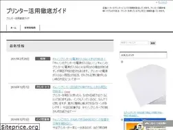 Sites similar to printer-lib.jp