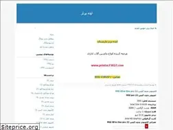 Sites similar to printer73027.blogfa.com