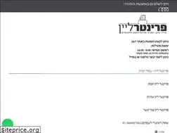 Sites similar to printerline.co.il