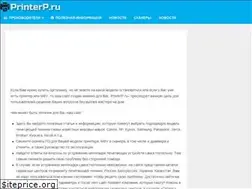 Sites similar to printerp.ru