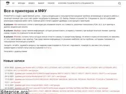 Sites similar to printerprofi.ru