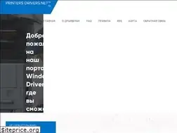 Sites similar to printers-drivers.net