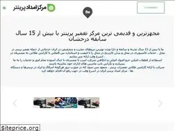 Sites similar to printerservices.ir
