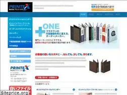 Sites similar to printex1.jp