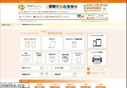 Sites similar to printexpress.co.jp