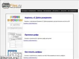 Sites similar to printfiles.ru
