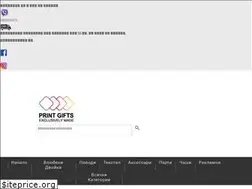 Sites similar to printgifts.bg