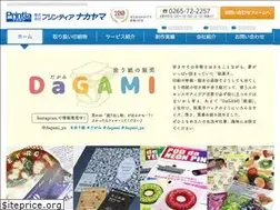Sites similar to printia.co.jp