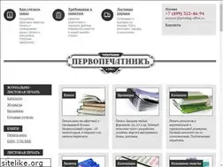 Sites similar to printing-office.ru