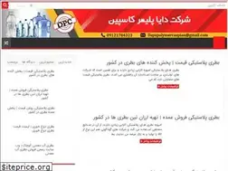 Sites similar to printingco.ir