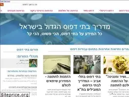 Sites similar to printinghouse.co.il
