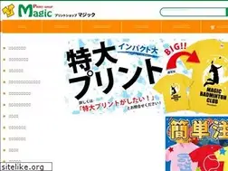 Sites similar to printmagic.jp
