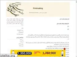 Sites similar to printmakings.blogfa.com