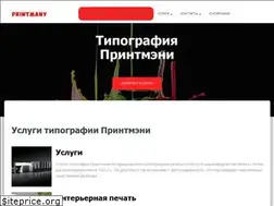 Sites similar to printmany.ru