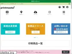 Sites similar to printmaster.jp