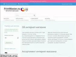 Sites similar to printmaster.ru