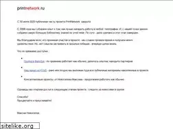 Sites similar to printnetwork.ru