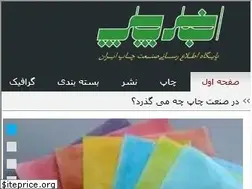 Sites similar to printnews.ir