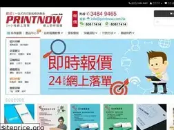 Sites similar to printnow.com.hk