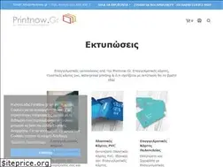 Sites similar to printnow.gr