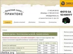 Sites similar to printox.ru