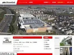 Sites similar to printpac.jp