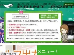 Sites similar to printport.jp