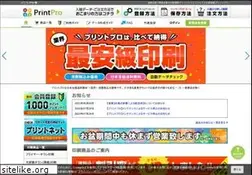 Sites similar to printpro.jp