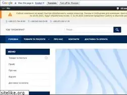 Sites similar to printprom.com.ua