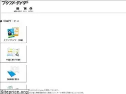 Sites similar to printrider.jp