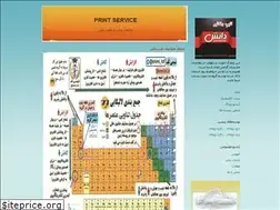 Sites similar to printservice.blogfa.com