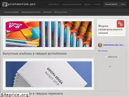 Sites similar to printservice.pro