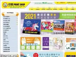 Sites similar to printshop.hk