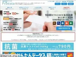 Sites similar to printsta.jp