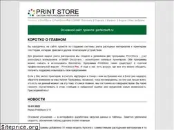 Sites similar to printstore.ru