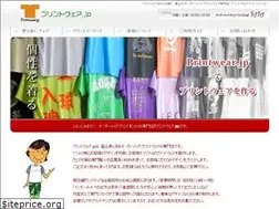 Sites similar to printwear.jp