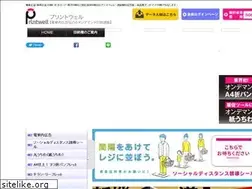 Sites similar to printwell.jp