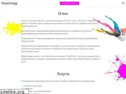 Sites similar to printwork.ru