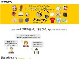 Sites similar to printya.jp