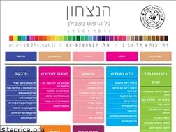 Sites similar to printz.co.il