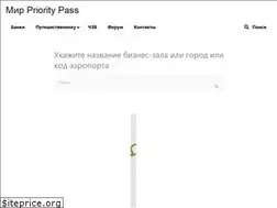 Sites similar to prioritypass.world
