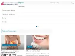 Sites similar to priponose.ru